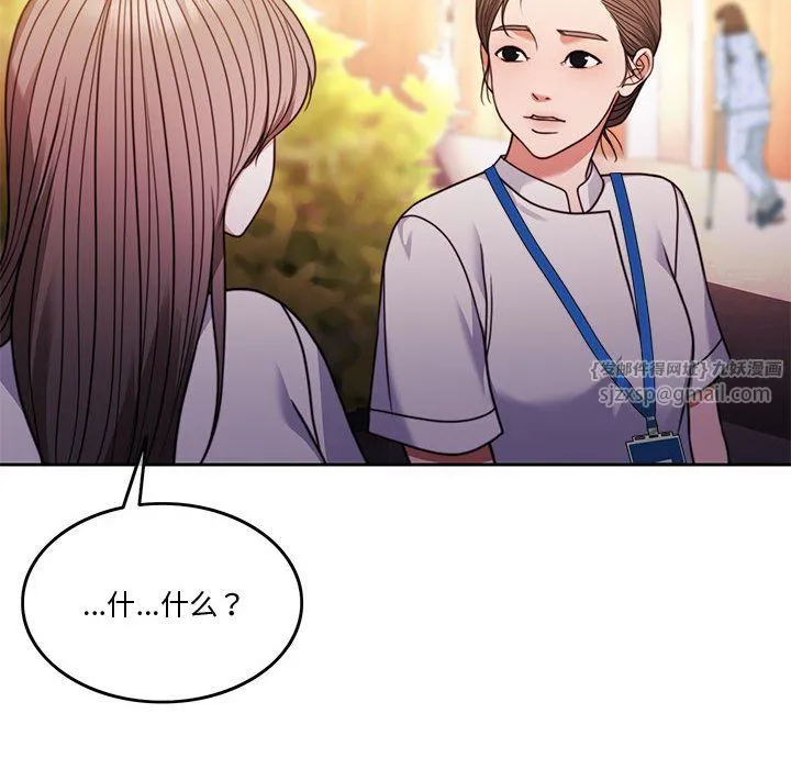 怀孕契约第4話