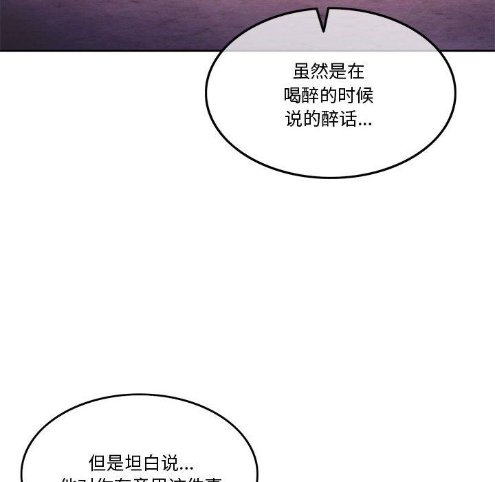 怀孕契约第4話