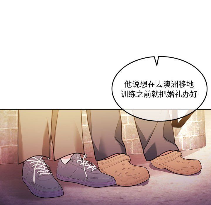 怀孕契约第4話