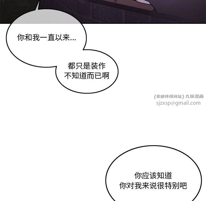 怀孕契约第4話