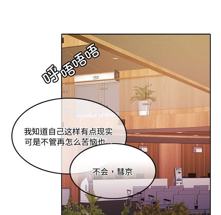 怀孕契约第4話