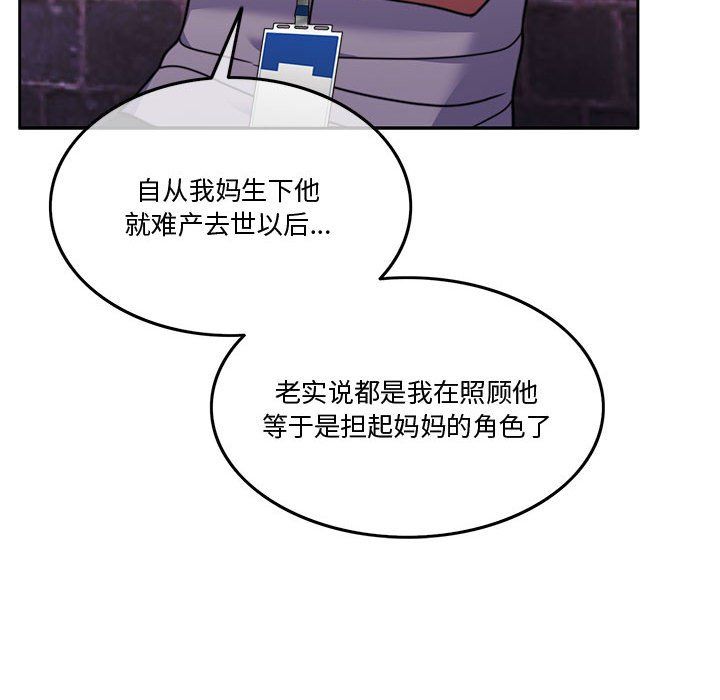 怀孕契约第4話