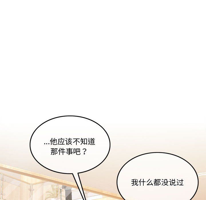 怀孕契约第4話