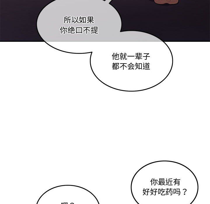 怀孕契约第4話