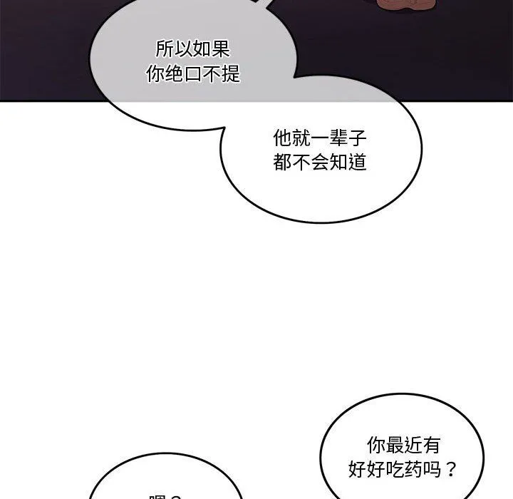 怀孕契约第4話