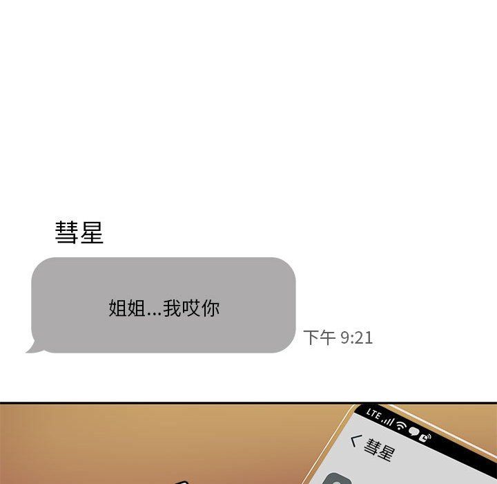 怀孕契约第4話