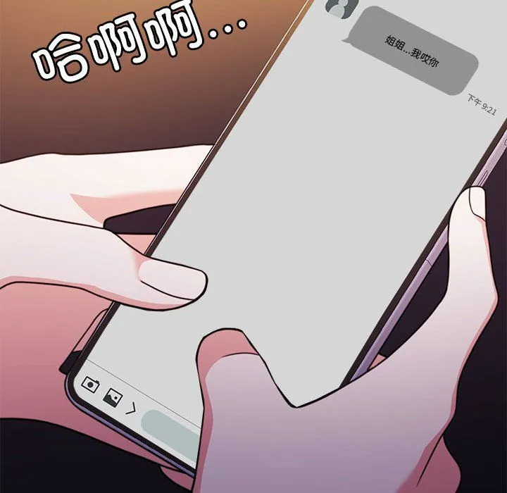 怀孕契约第4話