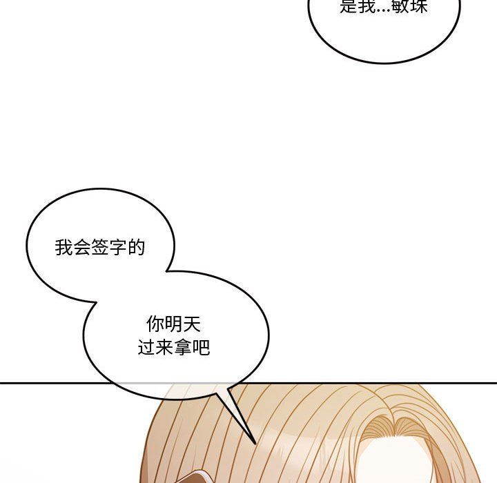 怀孕契约第4話