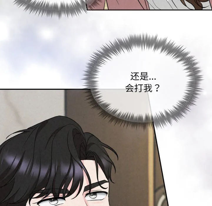 被吞噬的夜第5話