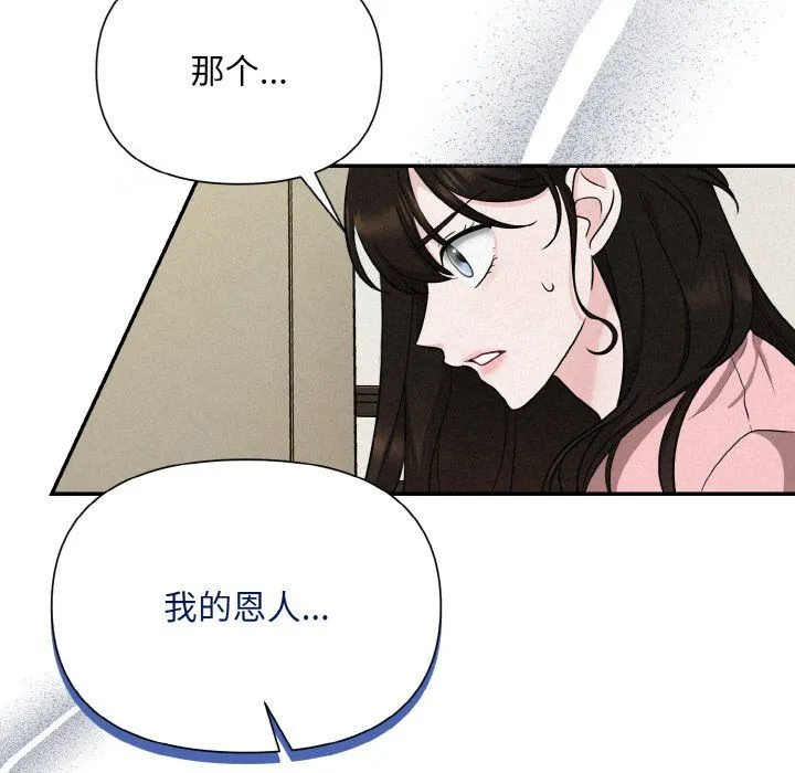被吞噬的夜第5話