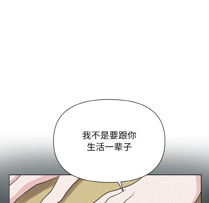 被吞噬的夜第5話