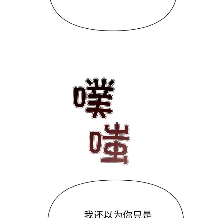 被吞噬的夜第5話