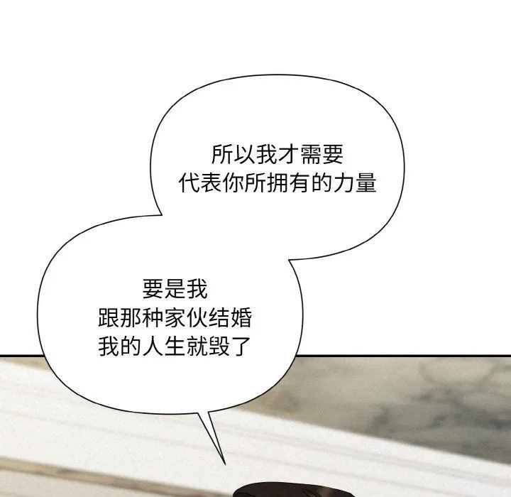 被吞噬的夜第5話
