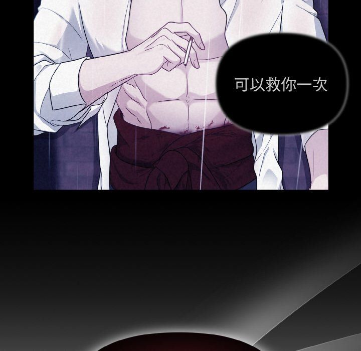 被吞噬的夜第5話