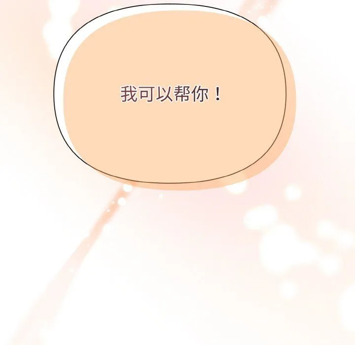 被吞噬的夜第5話