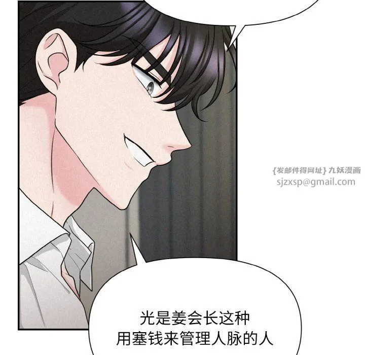被吞噬的夜第5話
