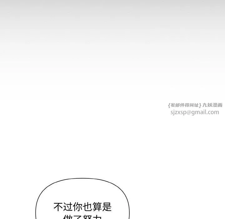 被吞噬的夜第5話