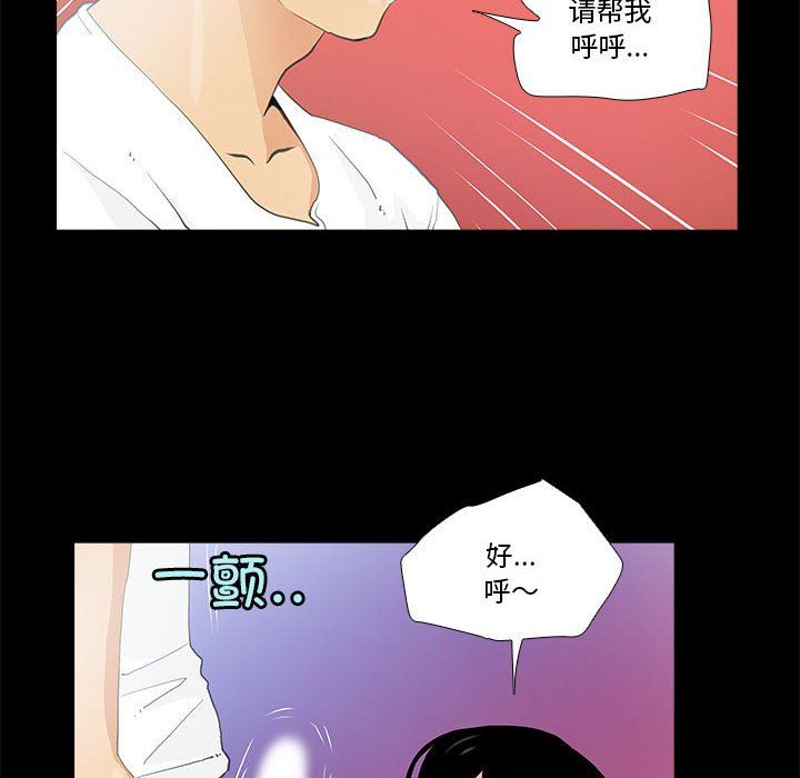 撩妹笔记本第7話