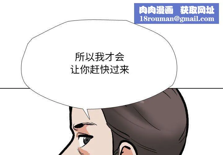 同事換換愛第185話