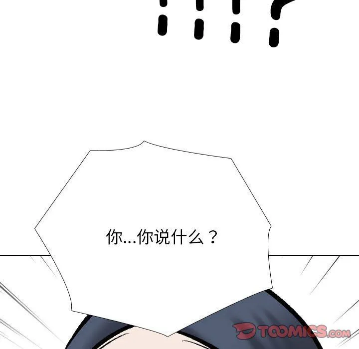 同事換換愛第185話