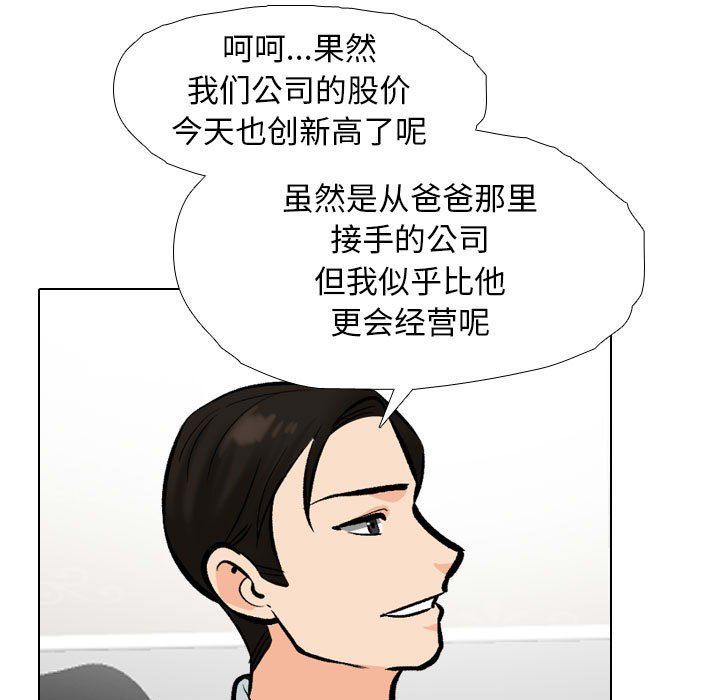 同事换换爱第185話