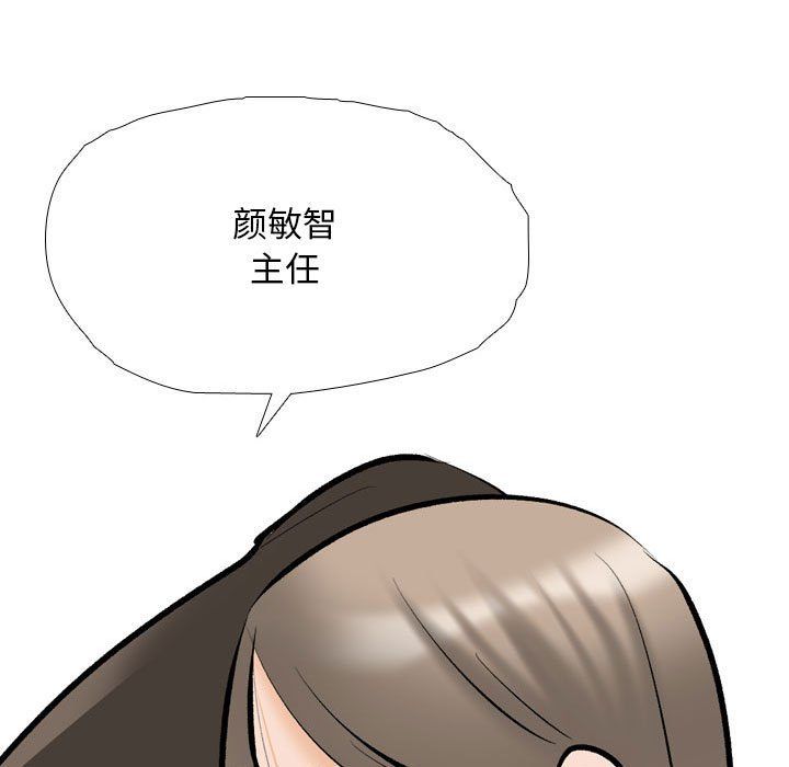 同事换换爱第185話