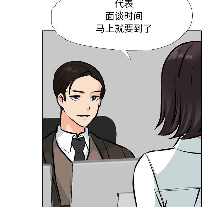 同事换换爱第185話