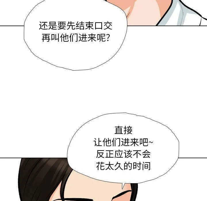 同事換換愛第185話