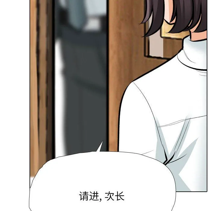 同事換換愛第185話