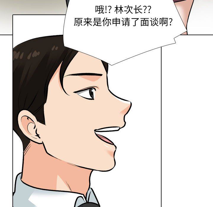 同事换换爱第185話