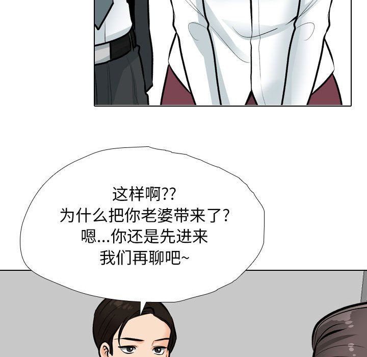 同事换换爱第185話