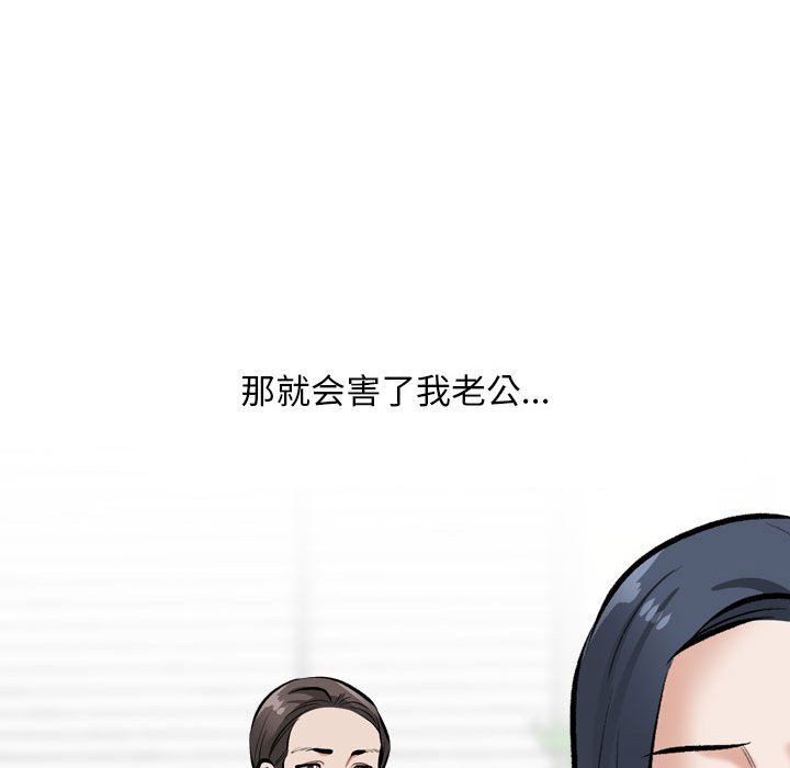 同事换换爱第185話