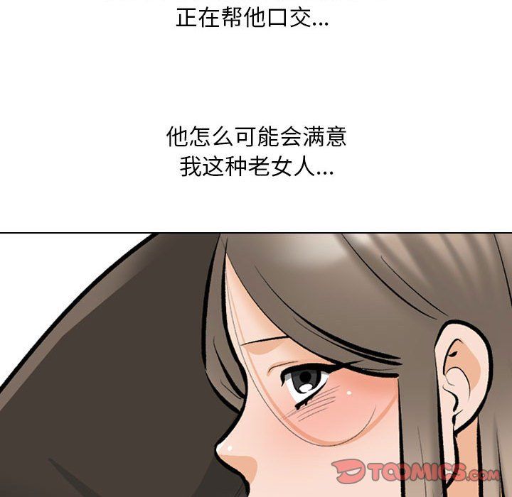 同事换换爱第185話