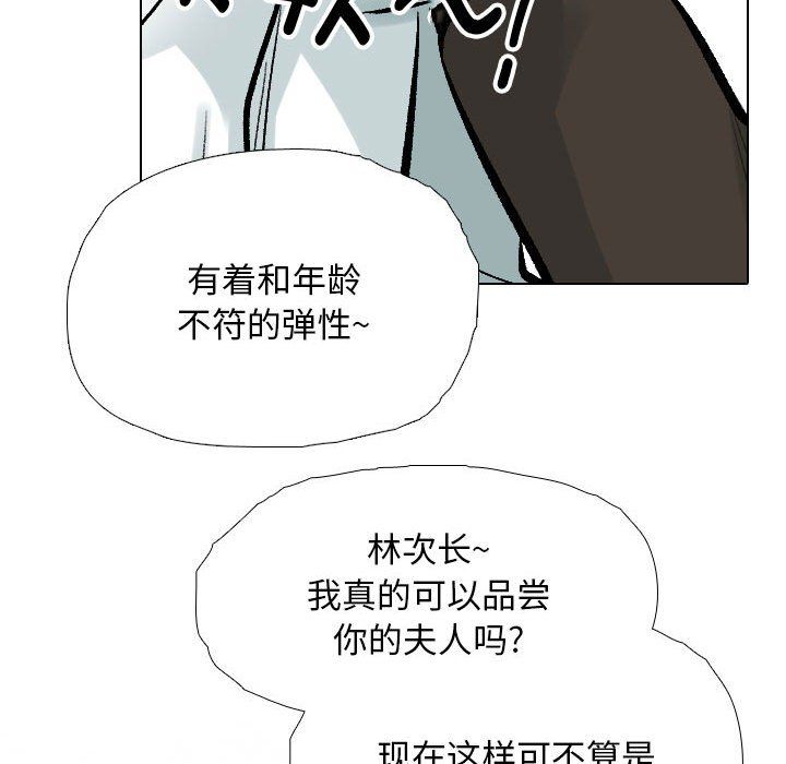 同事换换爱第185話