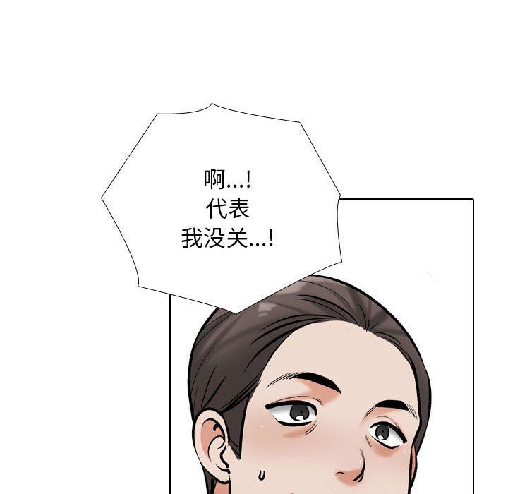 同事换换爱第185話