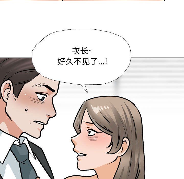 同事换换爱第185話