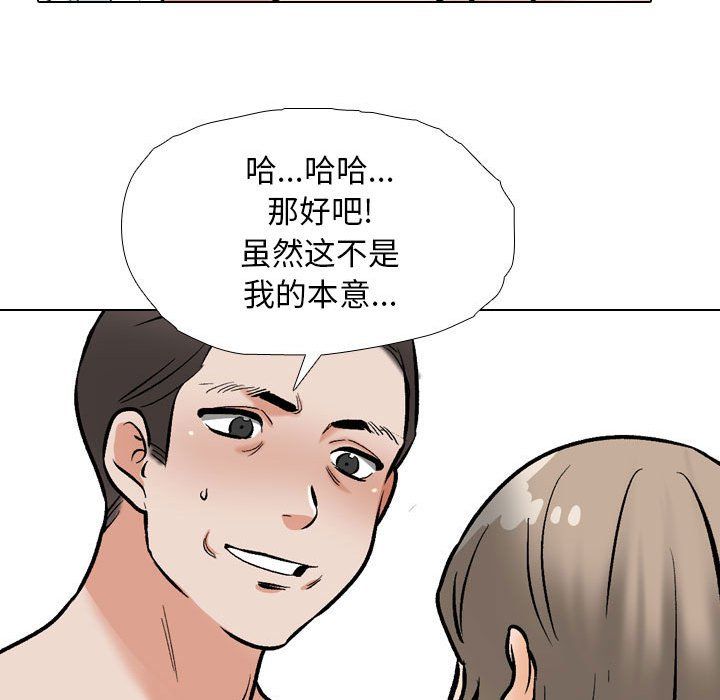 同事换换爱第185話
