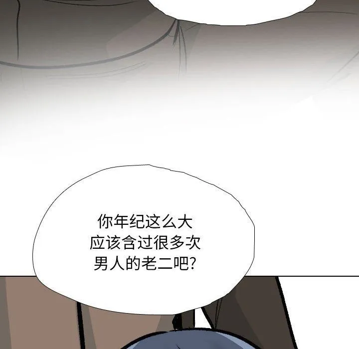 同事換換愛第185話