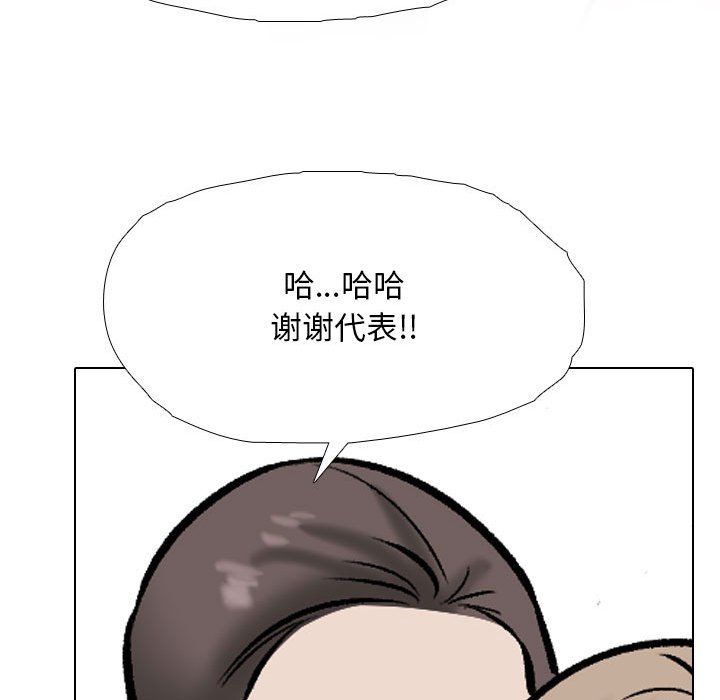 同事换换爱第185話