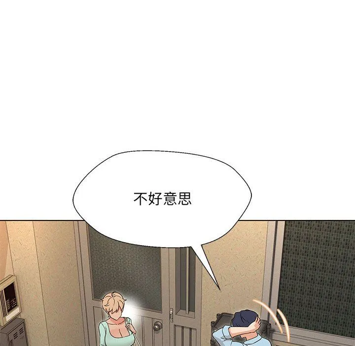 嫁入豪门的老师第28話