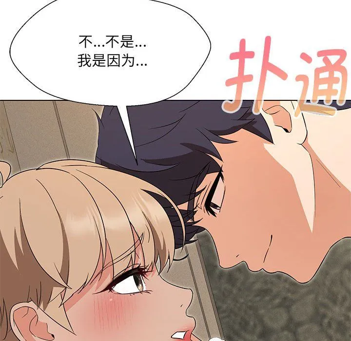 嫁入豪门的老师第28話
