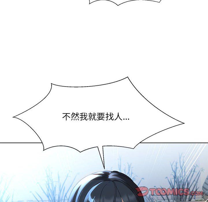 嫁入豪门的老师第28話