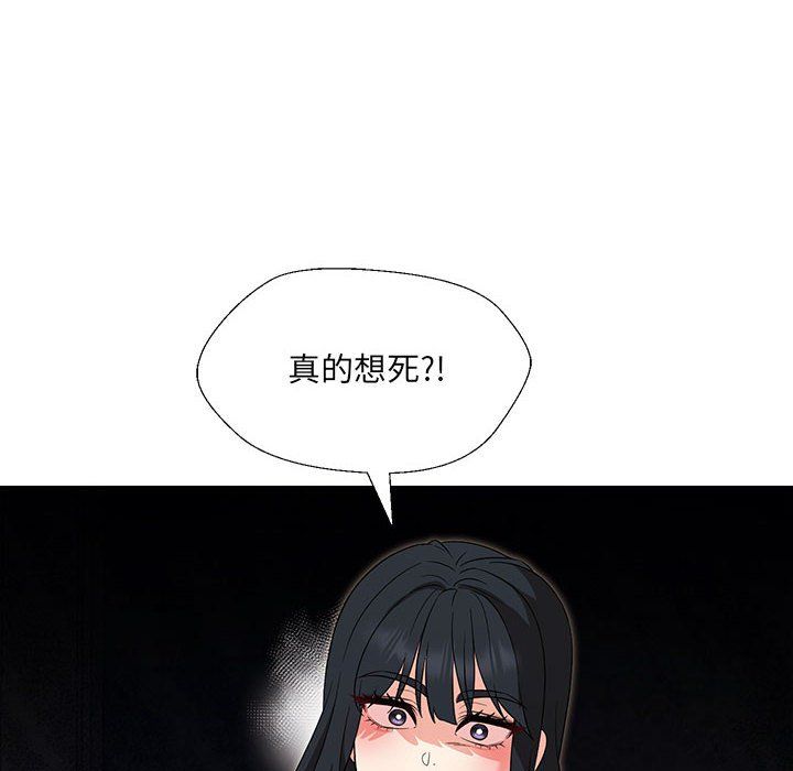 嫁入豪门的老师第28話
