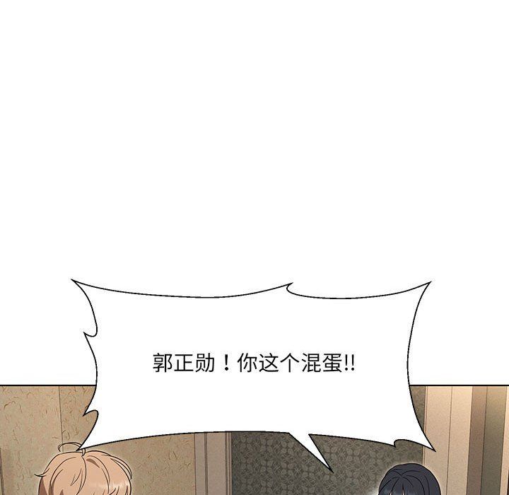 嫁入豪门的老师第28話