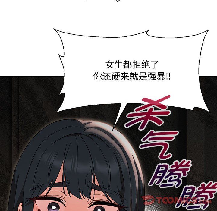 嫁入豪门的老师第28話