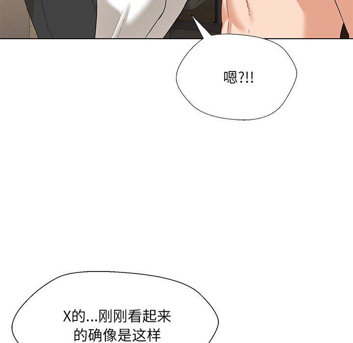 嫁入豪门的老师第28話