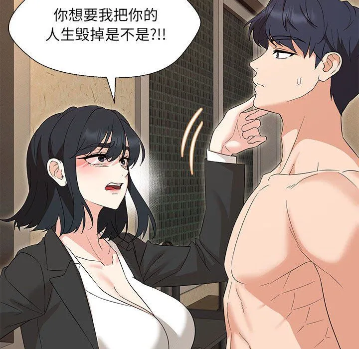 嫁入豪门的老师第28話
