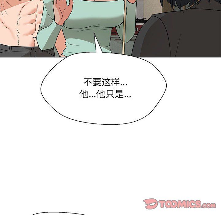 嫁入豪门的老师第28話