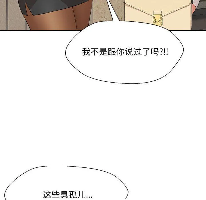嫁入豪门的老师第28話