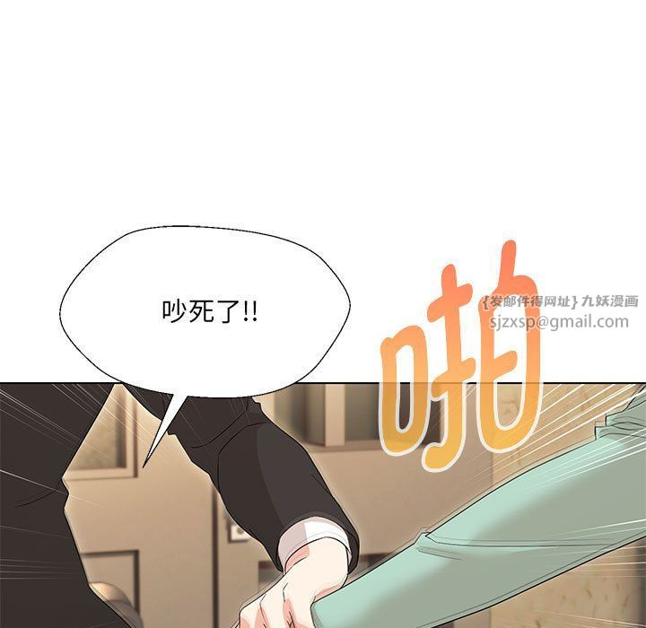 嫁入豪门的老师第28話